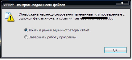 Как перенести vipnet client на другой компьютер