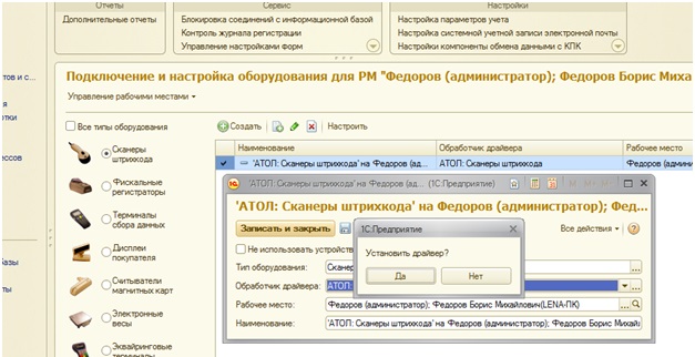 1с бизнес старт сканер чеков как подключить